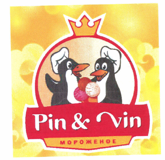 Товарный знак № 55577 «Pin & Vin»