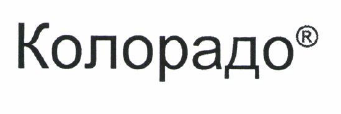 Изображение: Товарный знак № 55583