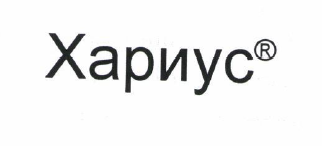 Изображение: Товарный знак № 54124