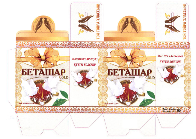 Товарный знак № 54130 «БЕТАШАР GOLD ЖОҒАРҒЫ СҰРЫПТЫ ВЫСШИЙ СОР…»