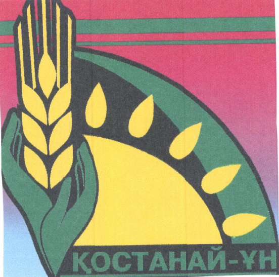 Товарный знак № 54548