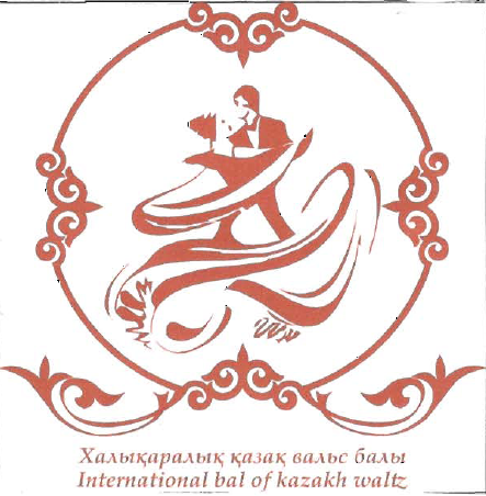 Товарный знак № 54551 «International bal of kazakh waltz»