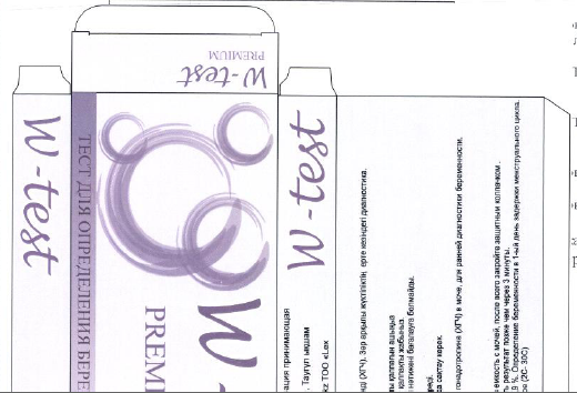 Товарный знак № 54556 «W-test PREMIUM ТЕСТ ДЛЯ ОПРЕДЕЛЕНИЯ БЕР…»