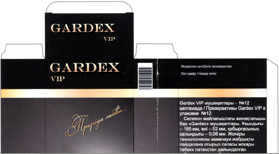 Товарный знак № 54557 «GARDEX VIP ПРИРОДА ЛЮБВИ 12 CONDOMS ПРЕ…»