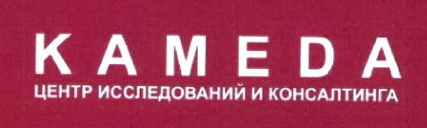 Товарный знак № 54136 «K A M E D A ЦЕНТР ИССЛЕДОВАНИЙ И КОНСАЛ…»