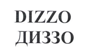 Товарный знак № 53828 «DIZZO ДИЗЗО»
