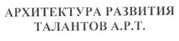 Изображение: Товарный знак № 54306