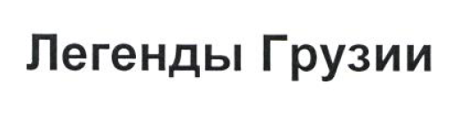 Изображение: Товарный знак № 55015