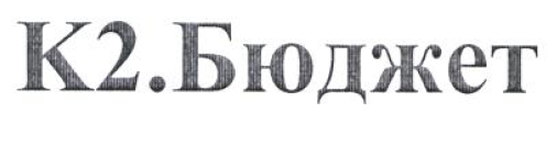 Изображение: Товарный знак № 53728