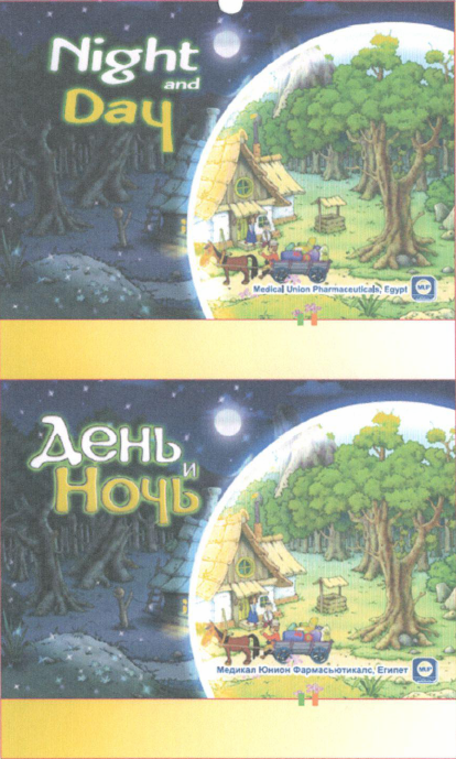 Товарный знак № 58725 «День и Ночь Медикал Юнион Фармасьютикал…»