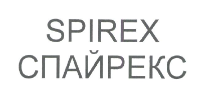 Товарный знак № 54173 «СПАЙРЕКС»