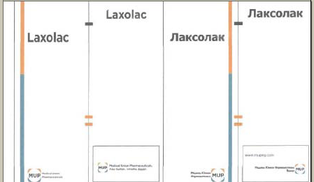 Товарный знак № 54174 «Laxolac Лаксолак Medical Union Pharmace…»