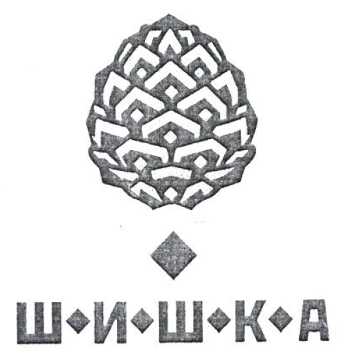 Изображение: Товарный знак № 53422