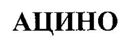Изображение: Товарный знак № 54189