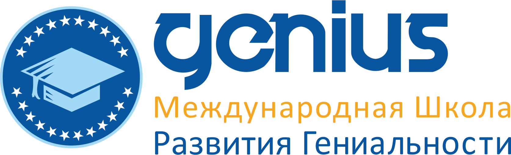 Товарный знак № 54323 «genius Международная Школа Развития Ген…»