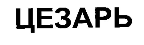 Изображение: Товарный знак № 53730