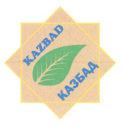 Товарный знак № 55026 «KAZBAD КАЗБАД»