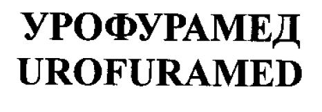 Изображение: Товарный знак № 54446