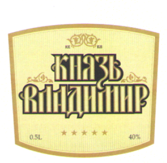 Товарный знак № 55591 «КНЯЗЬ ВЛАДИМИР»