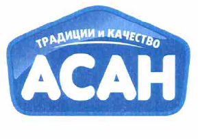 Товарный знак № 55207 «ТРАДИЦИИ и КАЧЕСТВО АСАН»