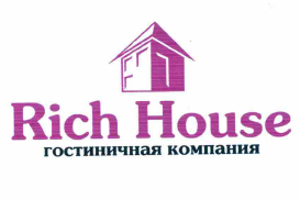 Товарный знак № 54872 «Rich House гостиничная компания»