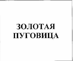 Изображение: Товарный знак № 54460