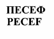 Изображение: Товарный знак № 54475