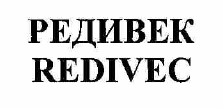 Изображение: Товарный знак № 54478