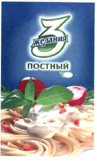 Изображение: Товарный знак № 54883