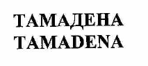 Изображение: Товарный знак № 54679