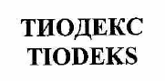 Изображение: Товарный знак № 54897