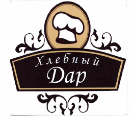Товарный знак № 54222 «Хлебный Дар»