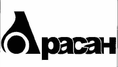 Товарный знак № 55768 «Арасан»