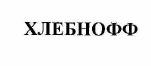 Изображение: Товарный знак № 54697