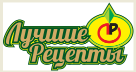 Товарный знак № 55073 «Лучшие Рецепты»