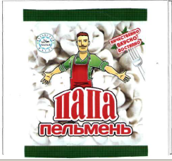 Товарный знак № 55889 «ПАПА ПЕЛЬМЕНЬ КАЧЕСТВЕННО ВКУСНО ДОСТУП…»