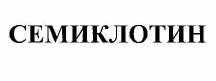 Изображение: Товарный знак № 55468