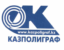 Товарный знак № 55233 «КАЗПОЛИГРАФ www.kazpoligraf.kz»