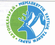 Товарный знак № 55612 «КАТОНҚАРАҒАЙ МЕМЛЕКЕТТІК ҰЛТТЫҚ ТАБИҒИ …»