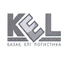 Товарный знак № 55394 «KEL ҚАЗАҚ ЕЛІ ЛОГИСТИКА»