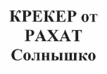 Изображение: Товарный знак № 56798