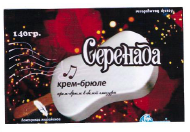 Товарный знак № 55891 ««Серенада» крем-брюле крем-брюле в бело…»
