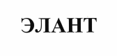 Изображение: Товарный знак № 55778