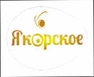 Товарный знак № 55492 «Якорское»