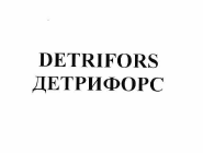 Товарный знак № 55134 «DETRIFORS ДЕТРИФОРС»
