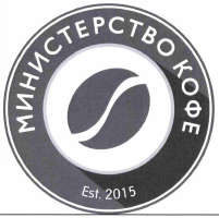 Товарный знак № 56562 «МИНИСТЕРСТВО КОФЕ Est. 2015»