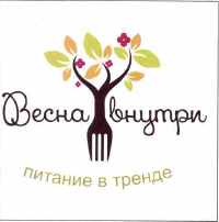 Товарный знак № 55503 «Весна внутри питание в тренде»