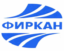 Товарный знак № 55142 «ФИРКАН»