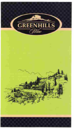 Товарный знак № 55654 «GREENHILLS Wine»
