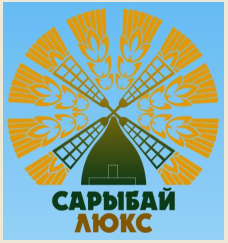 Товарный знак № 55789 «Сарыбай Люкс»